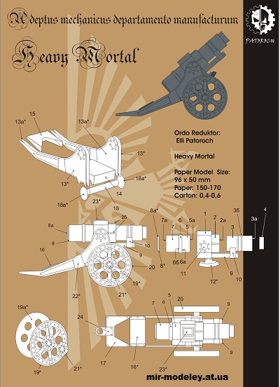 №14873 - Heavy Mortar (Eli Patoroch / Warhammer 40k) из бумаги