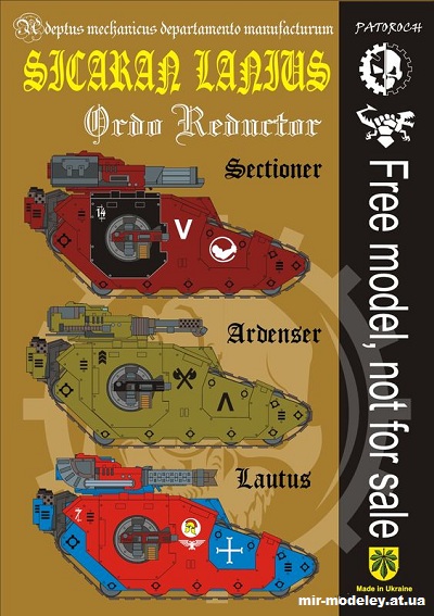 №14822 - Sicaran (Warhammer 40K) из бумаги