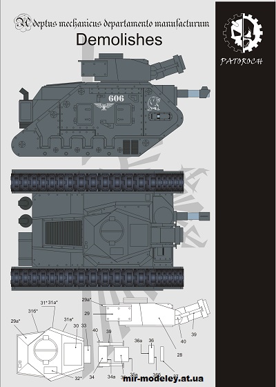 №14849 - Leman Russ Demolisher grey (Eli Patoroch / Warhammer 40k) из бумаги
