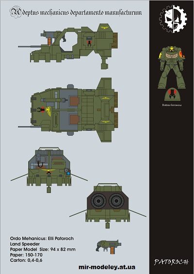 №14884 - Land Speeder (Eli Patoroch / Warhammer 40k 12) из бумаги