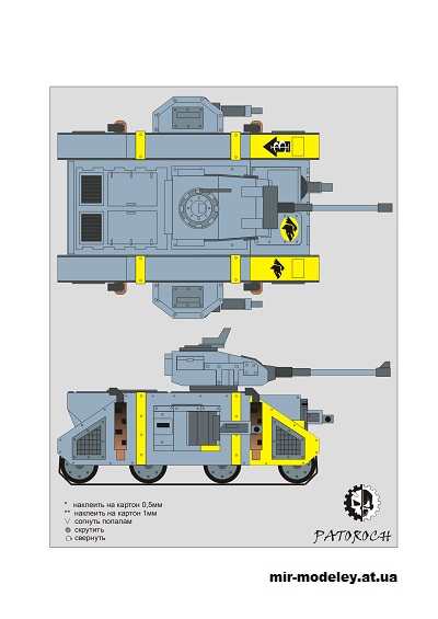 №14905 - Predator Mk Ia (Eli Patoroch / Warhammer 40k) из бумаги