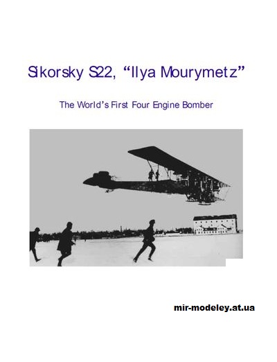 №14978 - Бомбардировщик «Илья Муромец» (Paper Warbirds) из бумаги