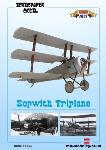 №14972 - Истребитель Sopwith Triplane (Fedor700 - EfremPaper) из бумаги