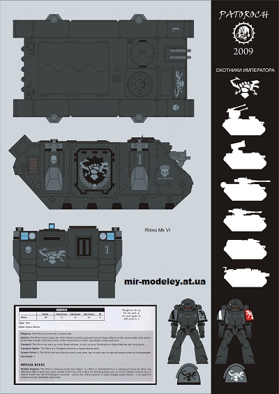 №14933 - Rhino (Eli Patoroch / Warhammer 40k) из бумаги