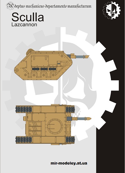 №14915 - Scula lascannon1 (Eli Patoroch / Warhammer 40k) из бумаги
