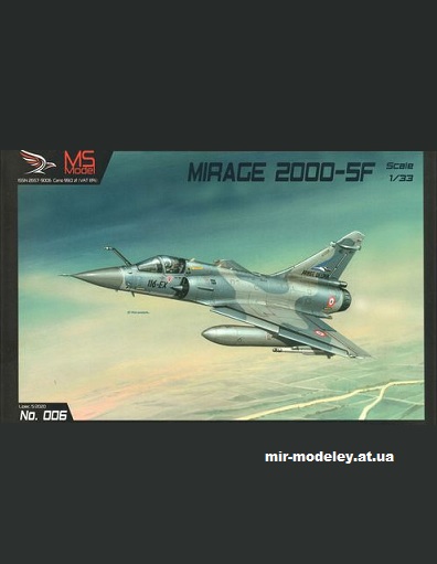 №14962 - Mirage 2000-5F (MS Model 6) из бумаги