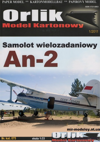 №14968 - Ан-2 Аэрофлот синий (Перекрас Orlik 075) из бумаги