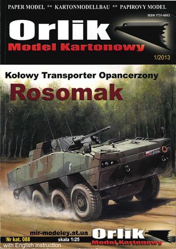 №14969 - КТО Rosomak (Orlik 01-2013) из бумаги