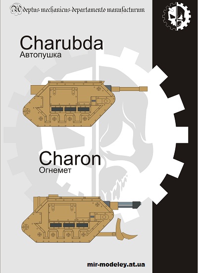 №14914 - Scula - Charubda + Charon 2 (Eli Patoroch / Warhammer 40k) из бумаги