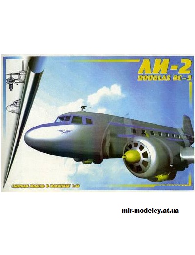 №14987 - Ли-2 / Douglas DC-3 из бумаги