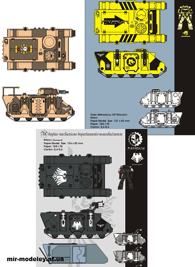 №14912 - Rhino MkII (Eli Patoroch / Warhammer 40k) из бумаги