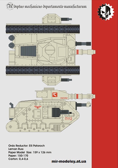 №14932 - Leman Russ Valchala (Eli Patoroch / Warhammer 40k) из бумаги