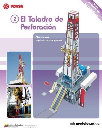№15072 - El Taladro de Perforación (PDVSA) из бумаги