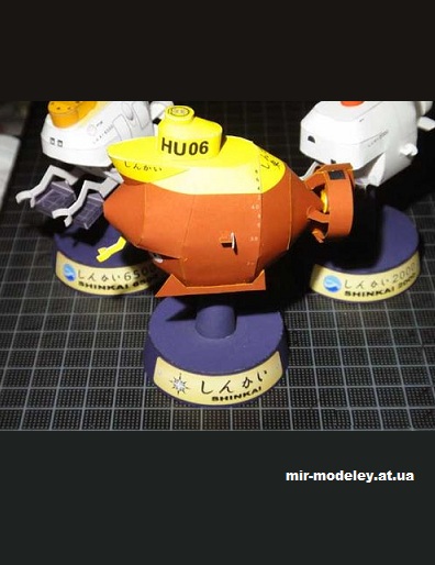 №15079 - Глубоководный аппарат HU06 Shinkai, Япония из бумаги