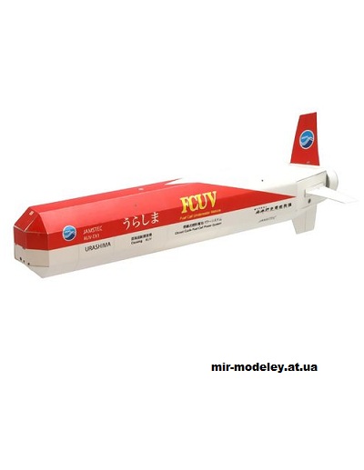 №15074 - AUV-EX1 «Urashima» из бумаги