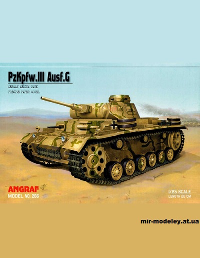 №15036 - PzKpfw.III Ausf.G (Angraf 266) из бумаги
