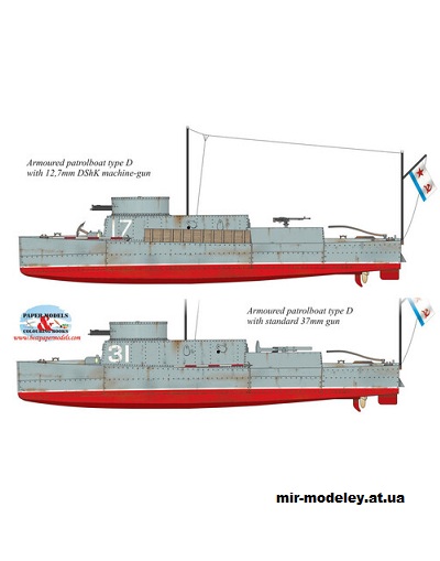 №15027 - Armoured boat type D (BestPaperModels) из бумаги
