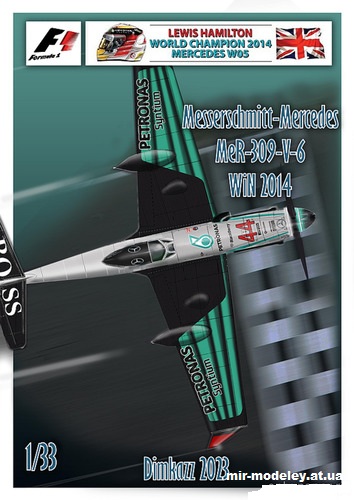 №15011 - Messerschmitt Me.309 в окраске болида F1 Mercedes W05 Hybrid 2014 Lewis Hamilton