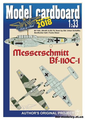 №15049 - Messerschmitt Bf-110C-1 (Model cardboard) из бумаги