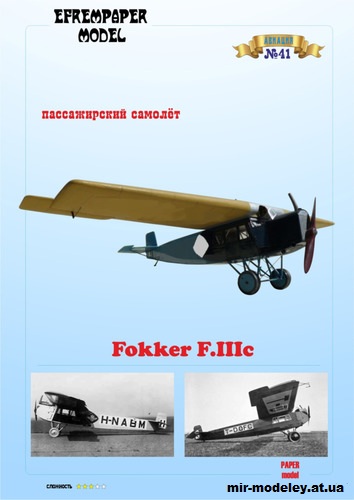 №14997 - Fokker F.III а/к Swiss Air и KLM (Fedor700 - EfremPaper) из бумаги