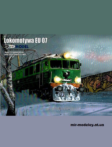 №15048 - Lokomotywa EU 07 (Angraf 2012-02) из бумаги