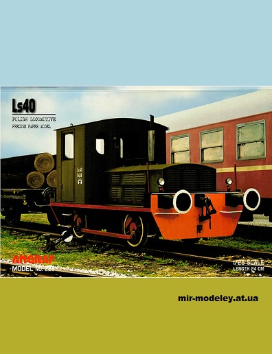 №15033 - Тепловоз Ls40 (Angraf 226) из бумаги
