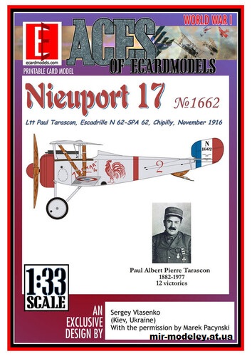 №15050 - Nieuport-17 N1662 (Model Cardboard) из бумаги