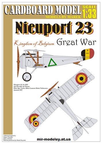 №15037 - Истребитель Nieuport 23 No.5015 (Model cardboard) из бумаги