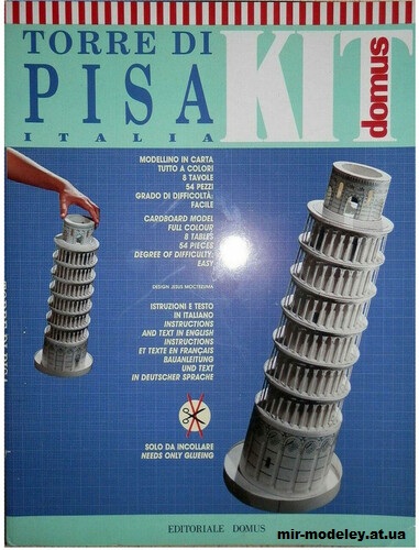 №15043 - Пизанская башня / Torre di Pisa (DomusKit) из бумаги