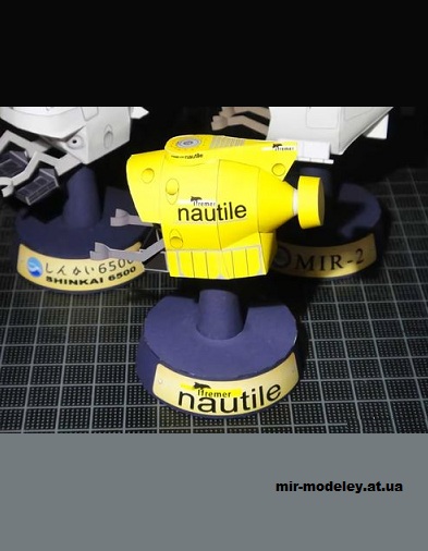 №15080 - Глубоководный аппарат Nautile, Франция из бумаги
