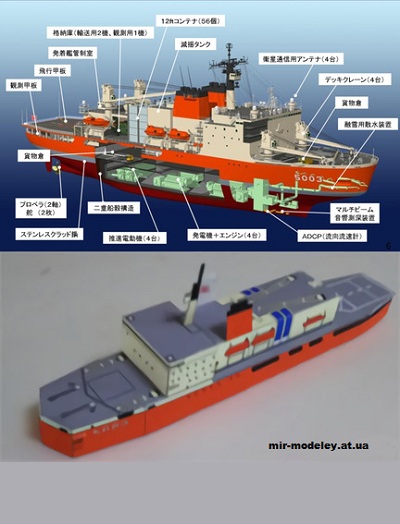 №15162 - Сирасэ / Shirase из бумаги
