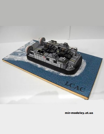 №15111 - LCAC из бумаги