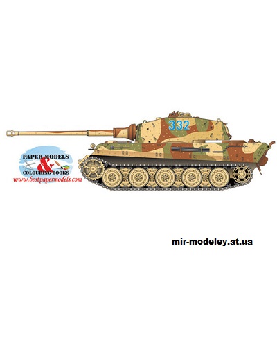 №15188 - PzKfw.VI Kingtiger (BestPaperModels) из бумаги