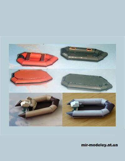 №15179 - Резиновая лодка из бумаги