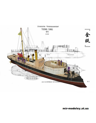 №15117 - Канонерская лодка «Цзиньоу» (altkader) из бумаги