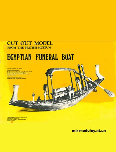 №15173 - Египетская лодка / Egyptian Funeral Boat (Paperplay) из бумаги