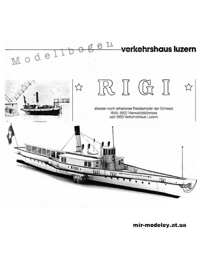 №15136 - Швейцарский колесный пароход Rigi (Modellierbogen) из бумаги