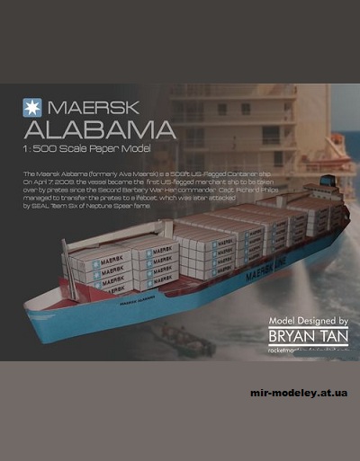 №15143 - Maersk Alabama [RocketmanTan] из бумаги