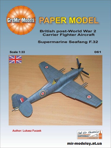 №15192 - Supermarine Seafang F.32 (Gremir Models) из бумаги