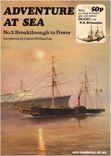 №15139 - PS Britannia 1840 г. (Adventure at Sea) из бумаги