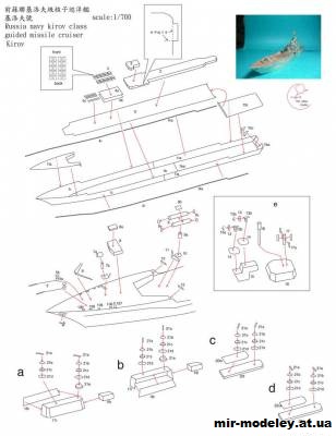№15158 - Атомный ракетный крейсер