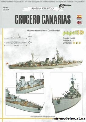 №15155 - CRUCERO CANARIAS (Papel 3D) из бумаги