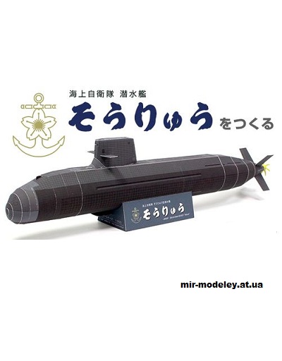 №15291 - SS-501 из бумаги