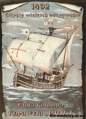 №15243 - Каравелла Pinta из бумаги