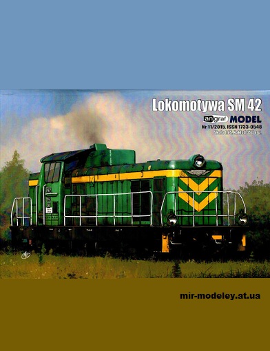 №15274 - Lokomotywa SM 42 (Angraf 2015-11) из бумаги