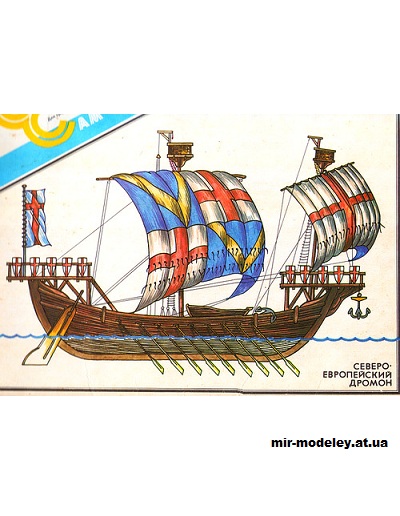 №15219 - Североевропейский Дромон (РекламЭкспорт, г. Минск) из бумаги