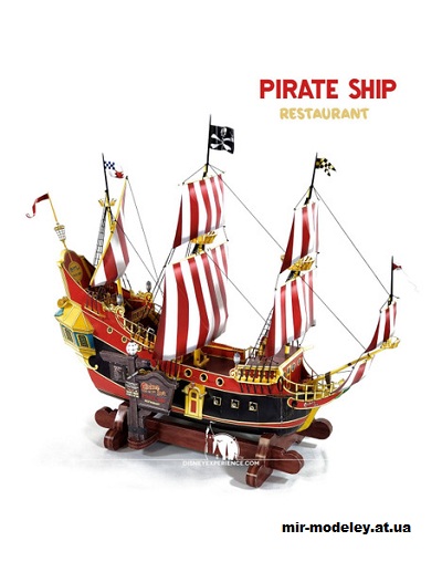 №15240 - Пиратский корабль
