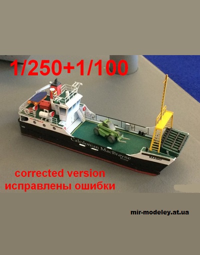 №15210 - MV Raasay / MV Eigg (PreDes) из бумаги