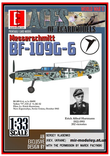 №15234 - Messerschmitt Bf-109G-6 (Model cardboard) из бумаги