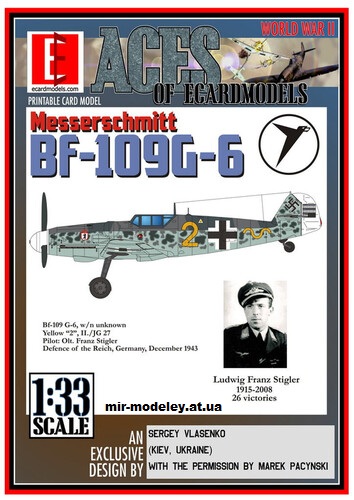 №15195 - Messerschmitt Bf-109G-6 (Model cardboard) из бумаги